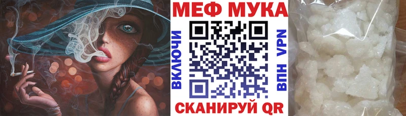Мефедрон мяу мяу Свободный