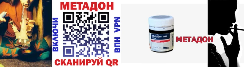 МЕТАДОН methadone  где можно купить   Свободный 